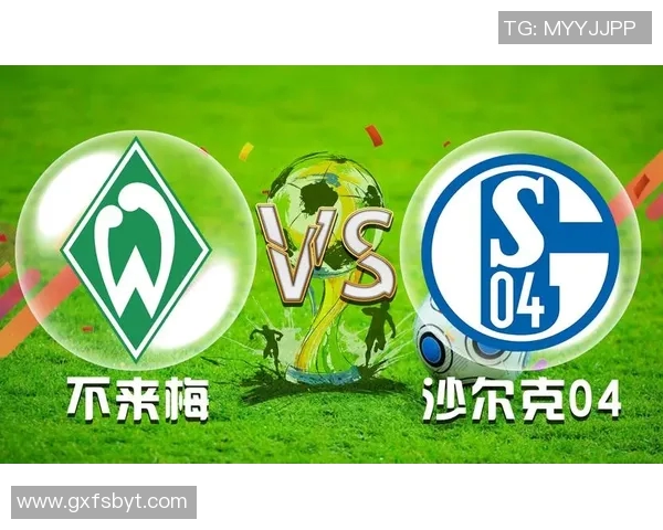 沙尔克04客场逆袭云达不莱梅遭遇联赛第一败北