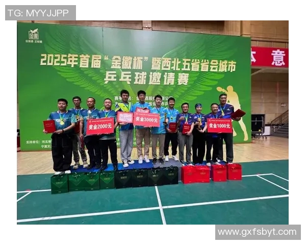 西安乒乓球队选拔赛技术表现分析与未来发展展望